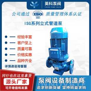 管道泵380v工业锅炉暖气地暖热水循环泵冷水家用增压泵离心泵 立式