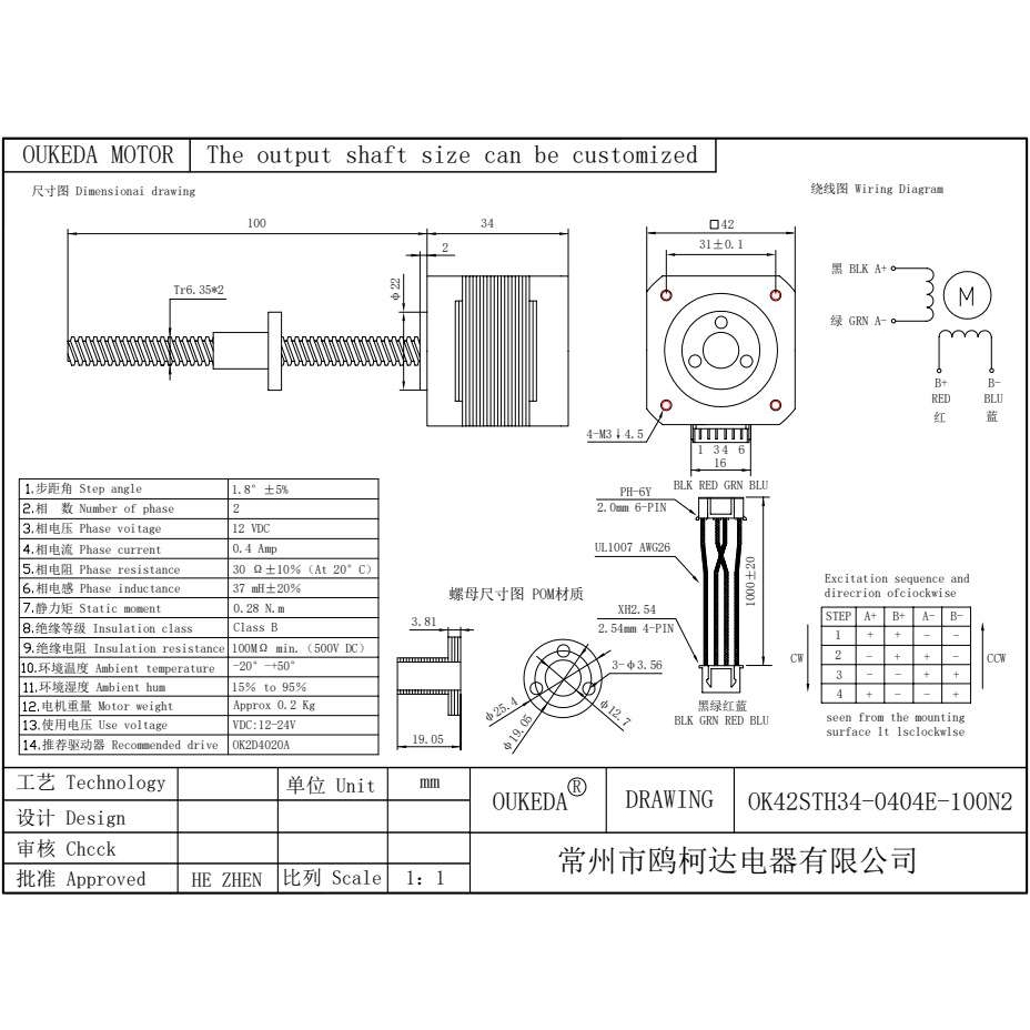 OK42STH34-0404E-100N2 NEMA 17 screw motor 0.4A lead 2mm 42mm