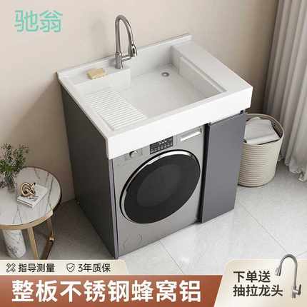 Kxh不锈钢洗衣柜小户型阳台洗衣机伴侣一体组合洗手池台盆带搓板