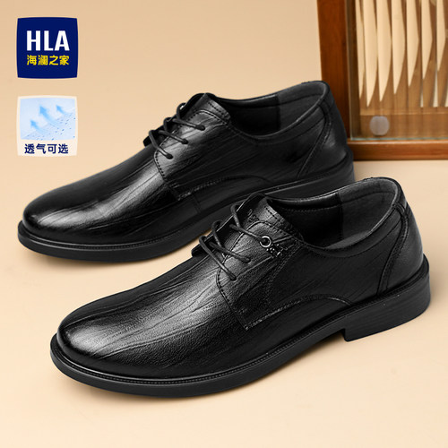 HLA/海澜之家男鞋2026新款休闲皮鞋男士商务软底黑色中年爸爸鞋子