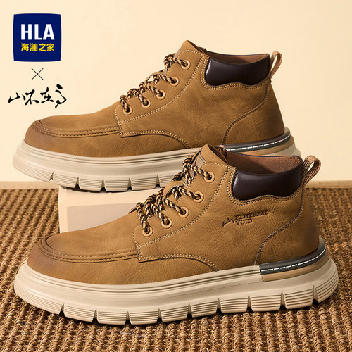 HLA/海澜之家男鞋山不在高系列高帮工装鞋男士户外耐磨厚底休闲鞋