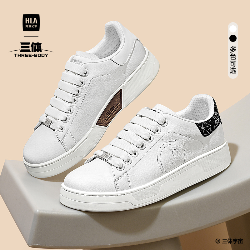 HLA/海澜之家男鞋三体联名款春季时尚增高板鞋休闲百搭皮面小白鞋