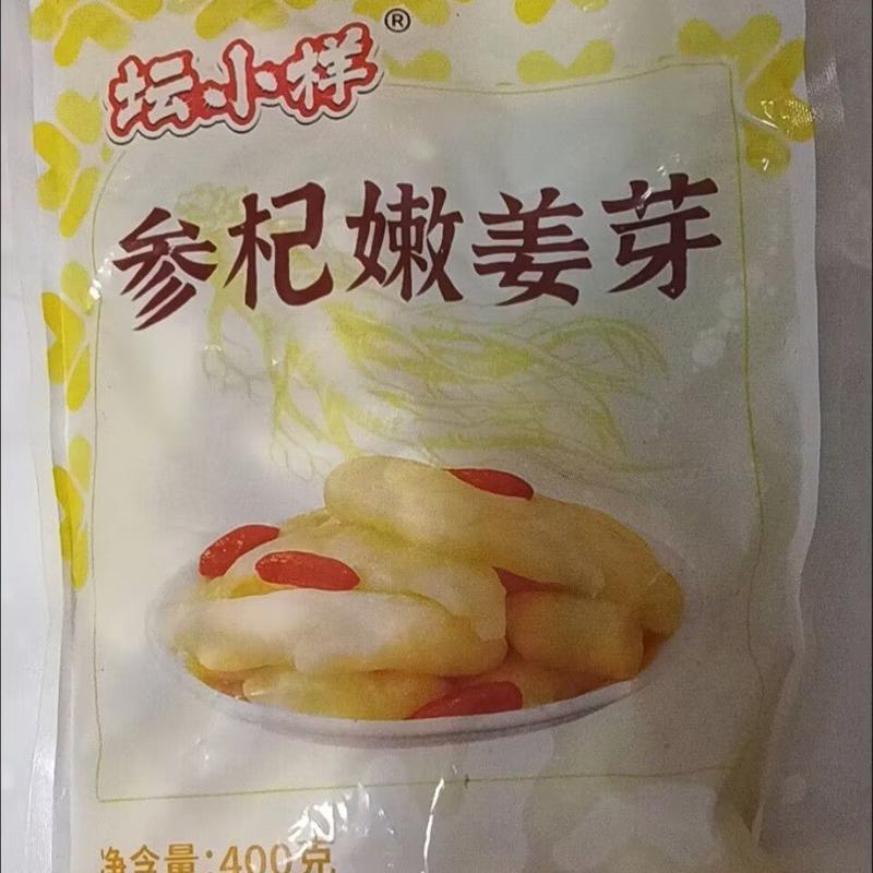 人参枸杞泡嫩姜芽正宗枸杞泡姜芽嫩姜咸菜腌菜酱菜下饭菜速食0脂