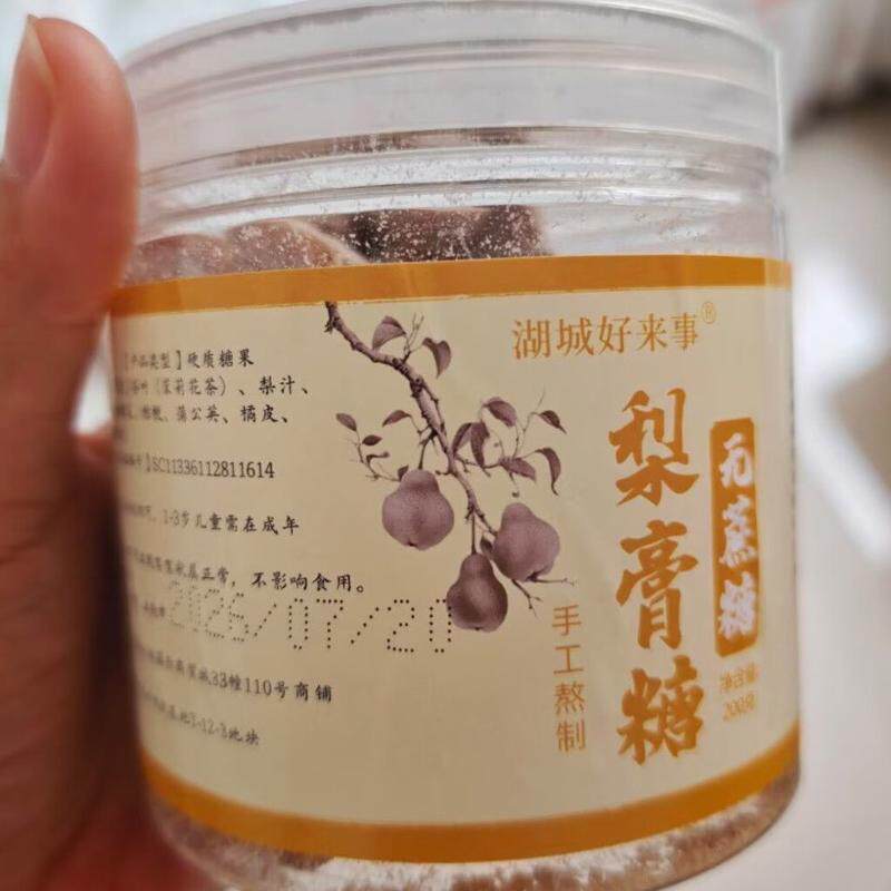 手工0蔗糖梨膏糖无糖硬糖正宗罗汉果百草清凉薄荷润喉罐装