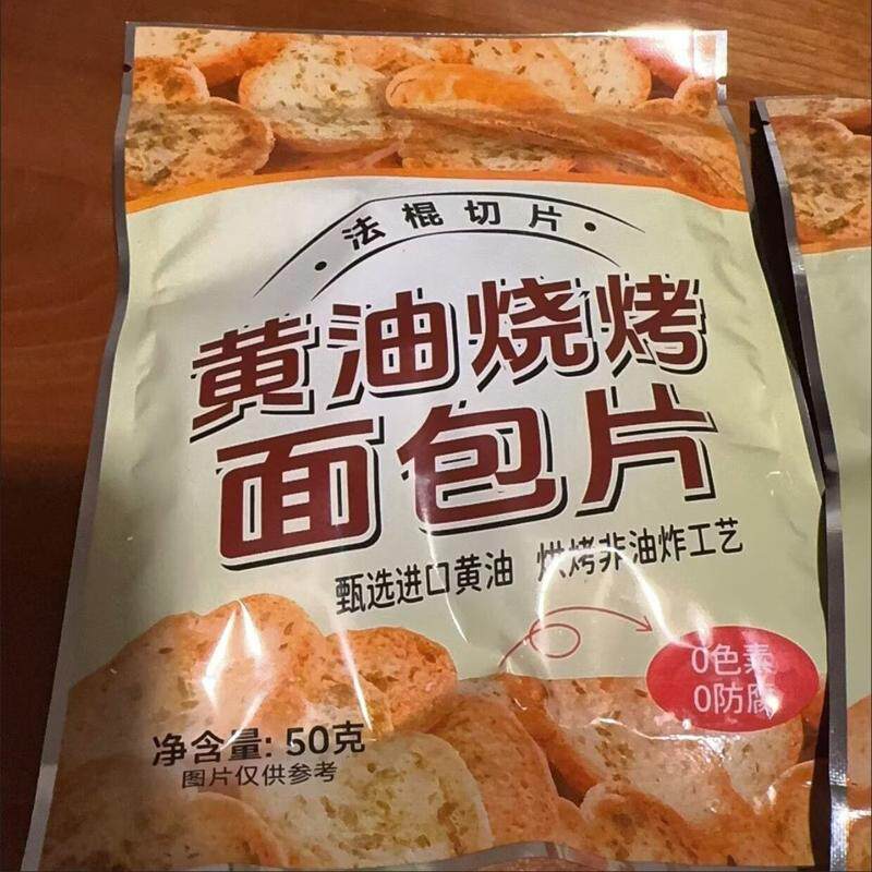 蒜香烤面包片代餐法棍切片手工面包干烤馍办公室休闲零食西式糕点