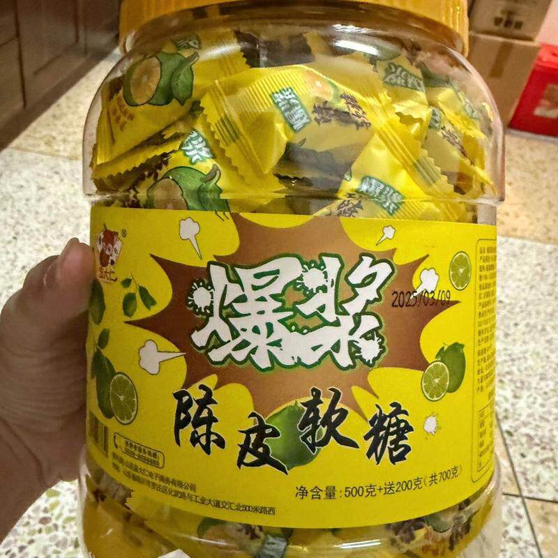 爆浆陈皮软糖700g桶装夹心水果味网红儿童休闲零食250g袋散装