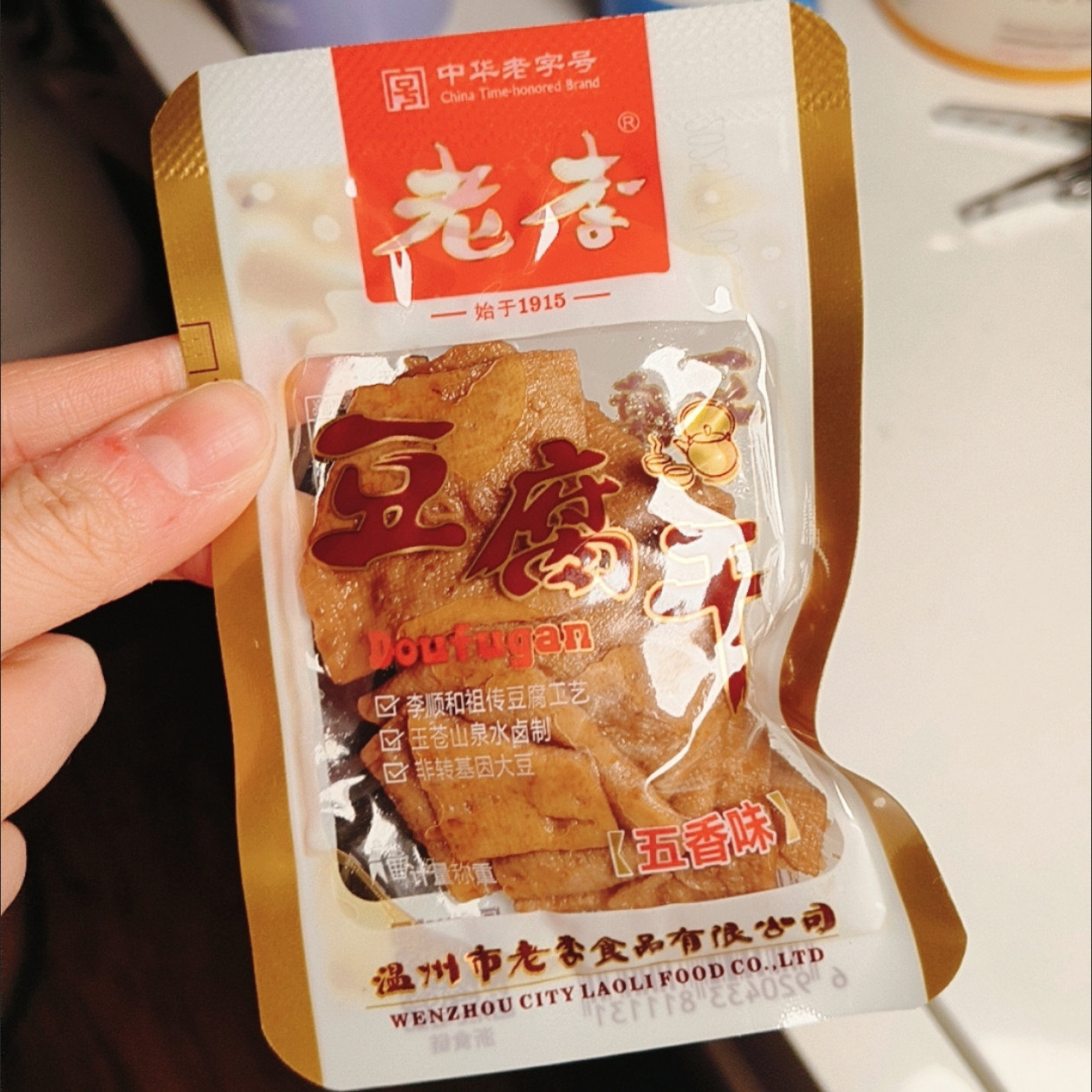 温州老李豆腐干五香独立小包装香味素食豆干风味零食特产小吃休闲