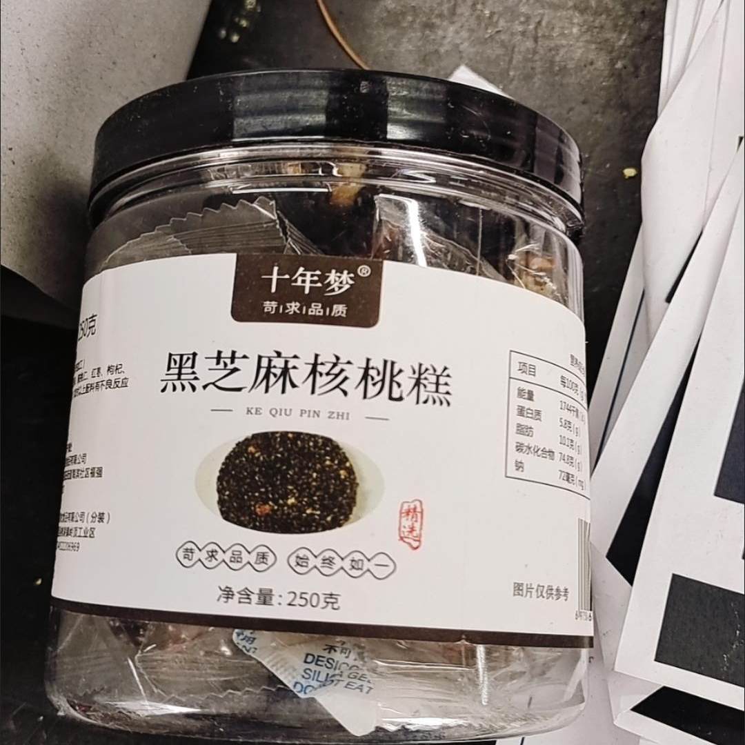 新年货特产核桃仁纯黑芝麻酥糖营养特色糕点手工切糕传统零食置办