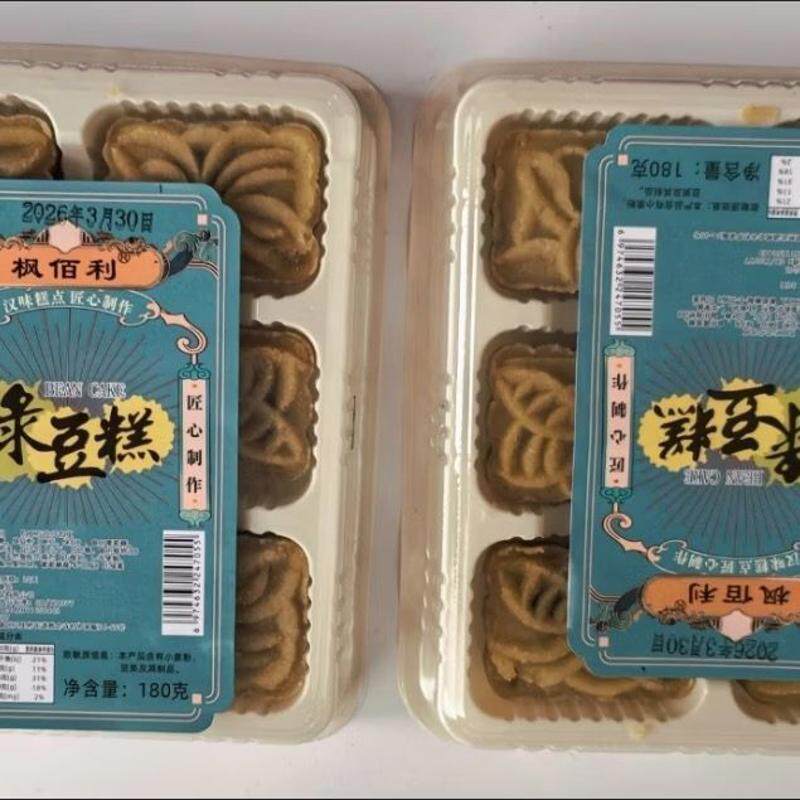 绿豆糕武汉特产伴手礼180g盒装湖北端午节传统老式经典名小吃点心