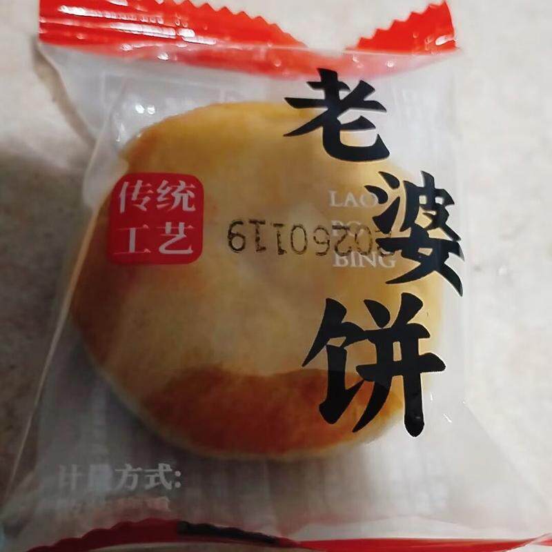 香葱味老婆饼270g早餐传统软糯糕点解馋零食小吃休闲食品充饥