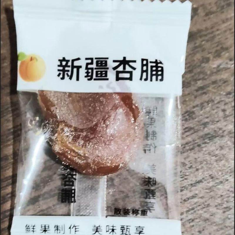 正宗新鲜新疆杏干无核新疆杏脯独立包装酸甜可口杏脯肉整箱农家