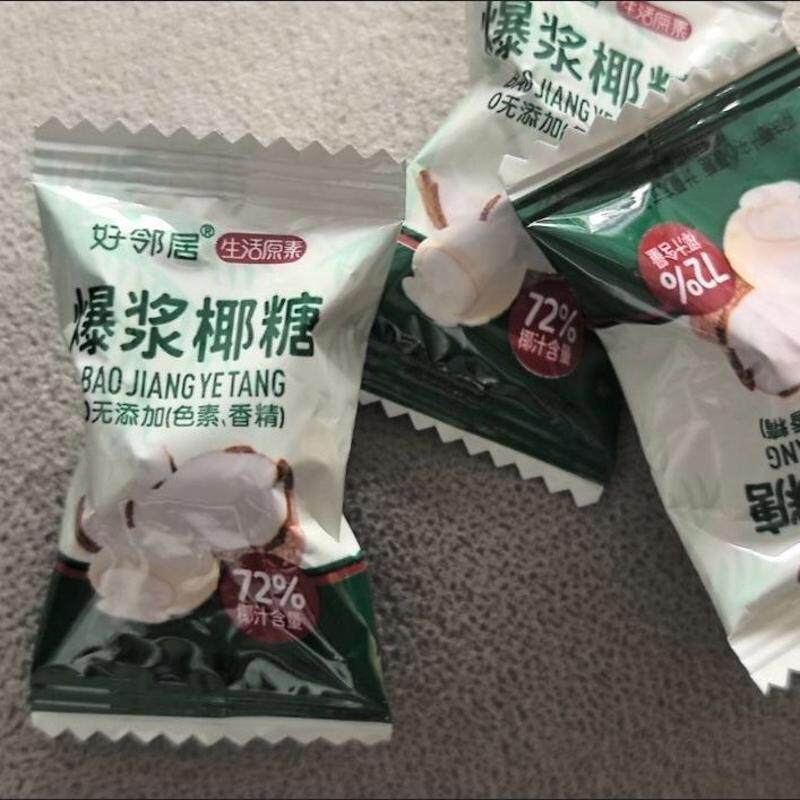 棵力果夹心椰子硬糖爆浆椰子糖好邻居联名喜糖糖果小零食散装