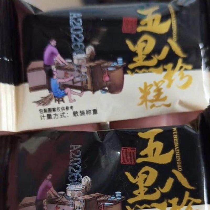 五黑八珍糕茯苓芡实坚果黑芝麻无蔗糖早餐代餐饱腹健康糕点零食