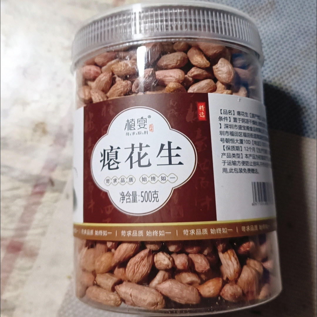 瘪花生米生年新山东新鲜干瘪小粒瘪子红皮仁养胃农家优质批发