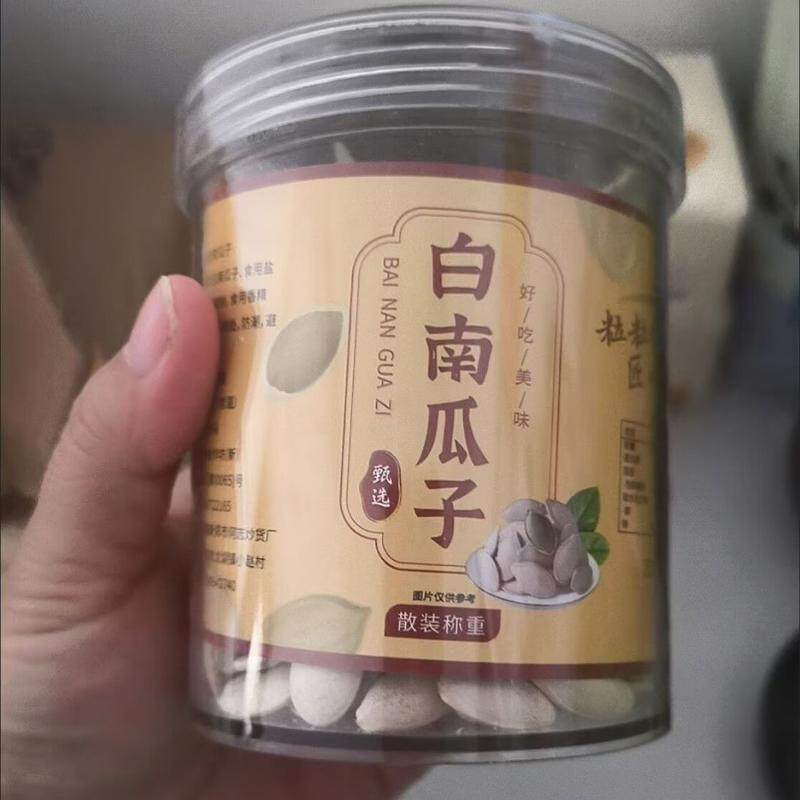 大白南瓜子特大颗粒白南瓜子瓜子干果零食五香味