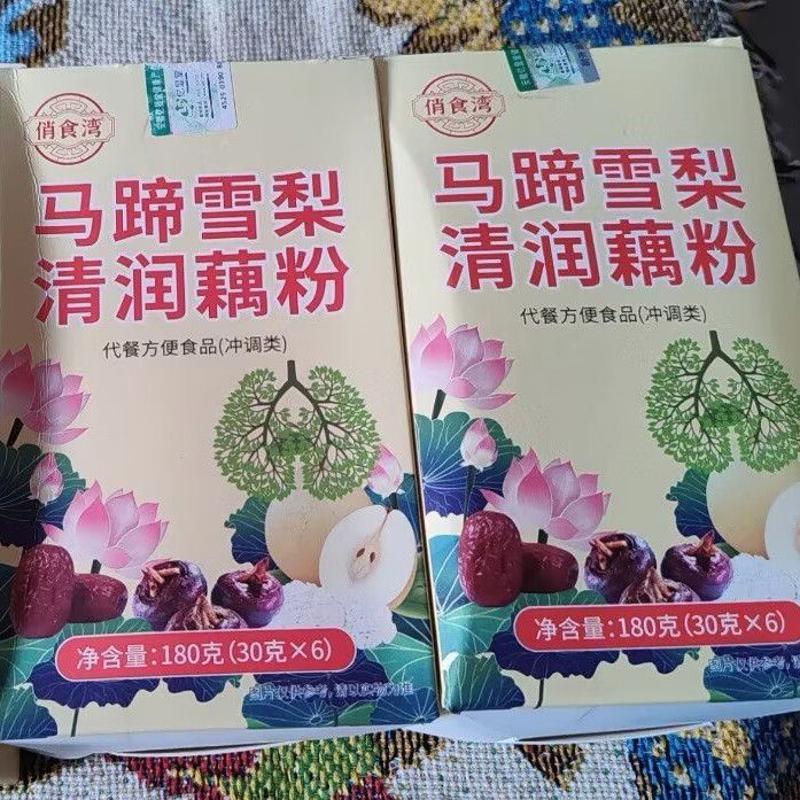 马蹄雪梨清润藕粉独立小包装冬天懒人速食冲泡食品正宗免煮颗粒