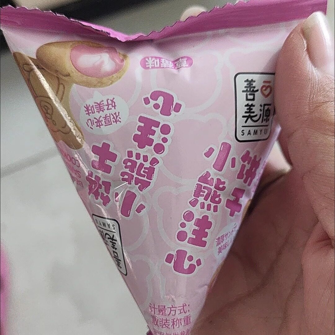 童年注心小熊饼干草莓夹心巧克力零食网红休闲健康儿童小饼干