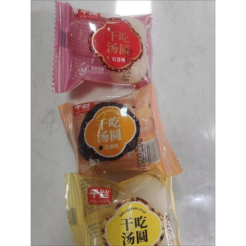 麻薯干吃汤圆500g整箱糯米糍团子糯叽叽糕点心小吃休闲零食品