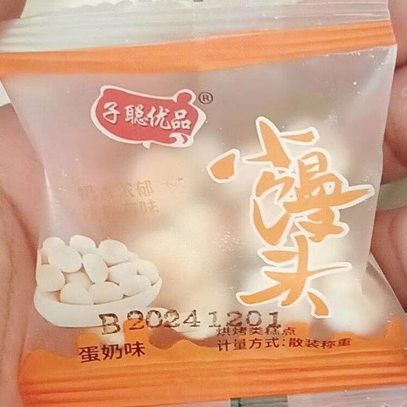 子聪优品整箱小馒头蛋香味便携包装零食儿童小孩磨牙食品饱腹解馋