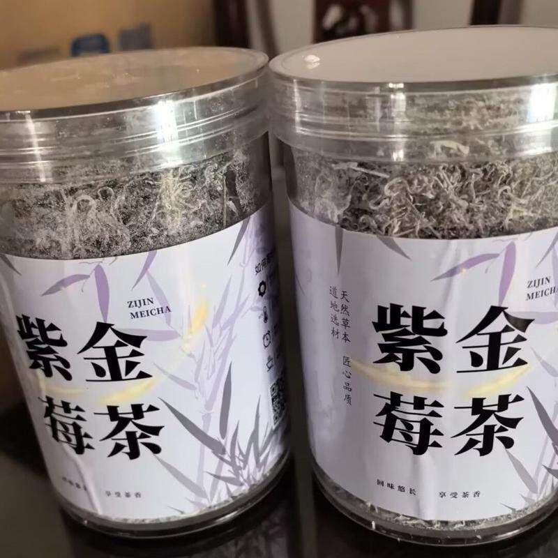 明前芽头张家界莓茶藤茶50%紫芽紫芽莓茶紫金紫色莓茶整茶