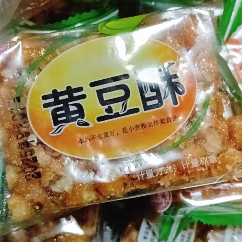 湖北荆州特产黄豆酥老式硬脆琪玛酥手工麦芽糖黄豆糖零食儿时回忆