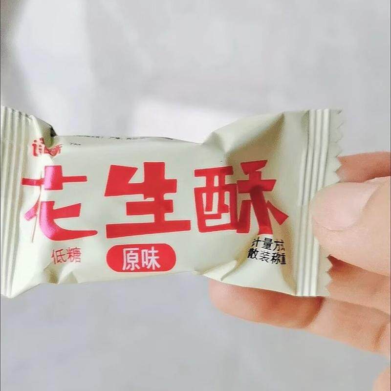 四川花生酥糖传统花生酥糖正宗老牌子椒盐糖网红休闲零食怀旧小吃