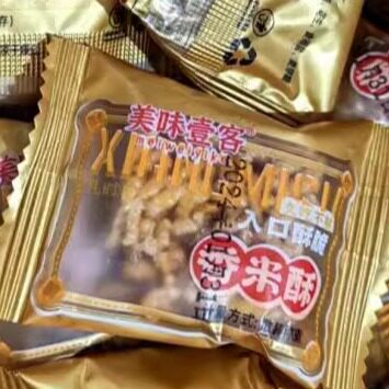 美味壹客花生香米酥独立包装手工休闲小吃老式零食糕点一整箱