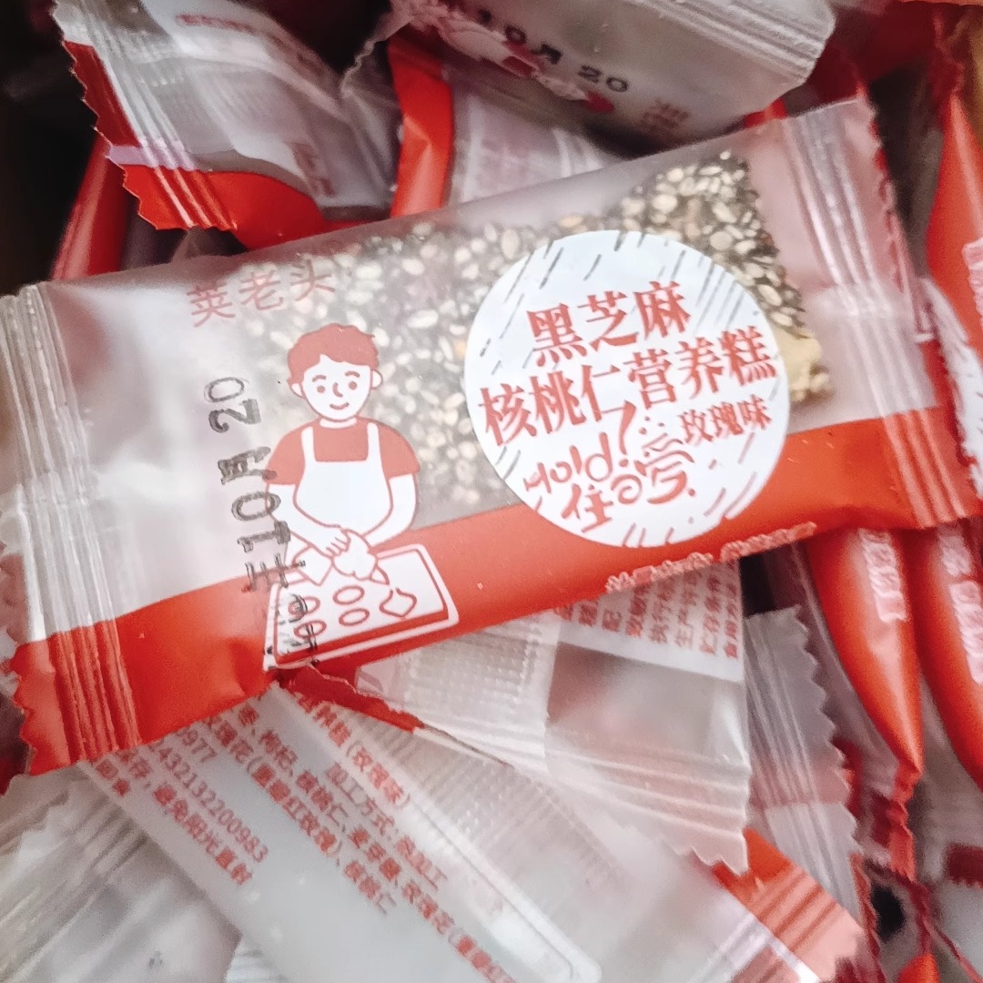 黑芝麻核桃糕红枣枸杞软糕孕妇健康营养糕纯手工切糕休闲零食批发