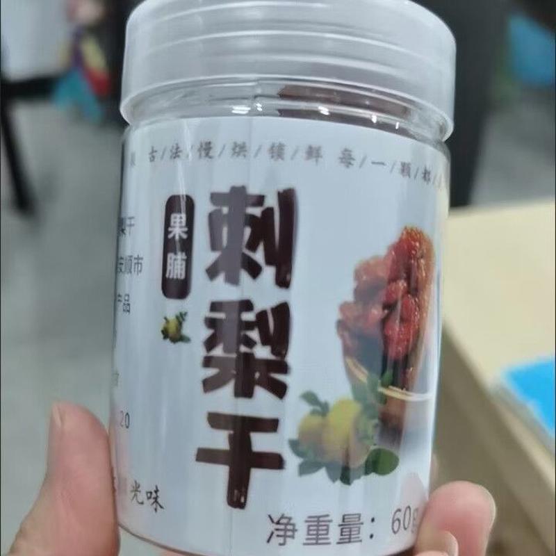 贵州刺梨果干无添加正宗特级果脯零食纯天然轻滋补品
