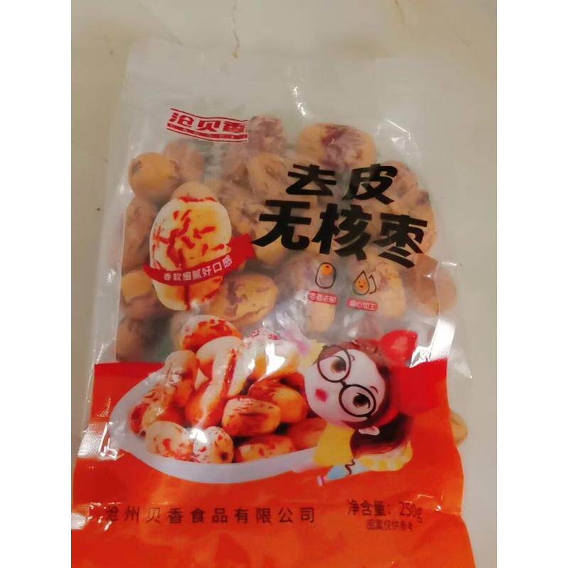 新疆无核红枣新品去皮虎皮去核若羌灰枣煲汤煮粥大枣即食