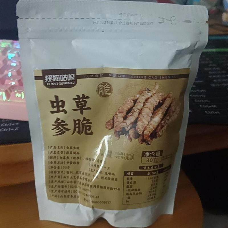 云南特产即食虫草参脆当季新货麻辣番茄原味酥脆地参香酥休闲零食