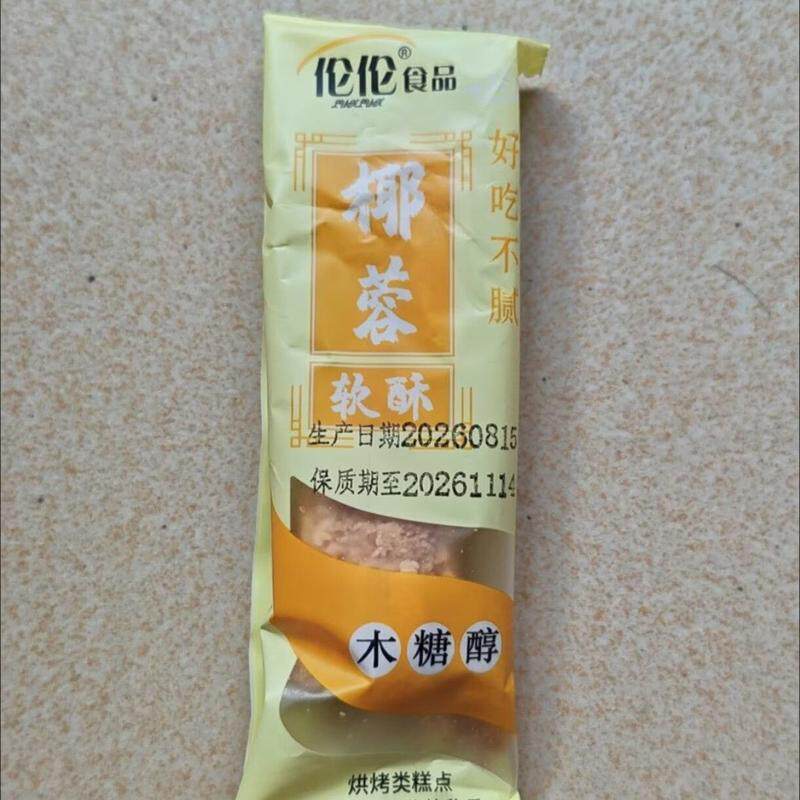 椰蓉酥条椰子酥条椰丝面包卷西式糕点心办公室网红休闲零食品小吃