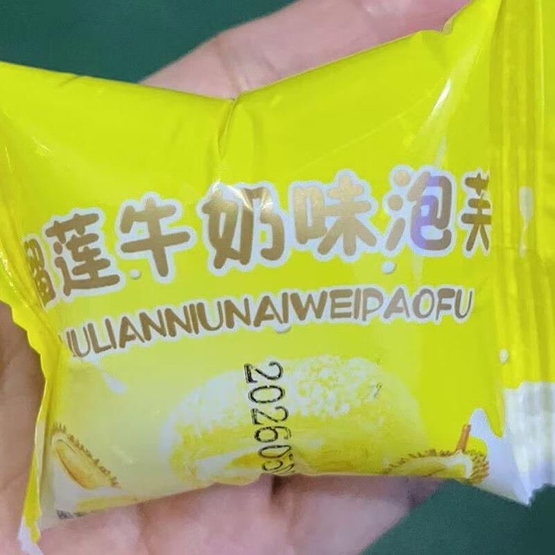 爆浆榴莲夹心泡芙麻薯椰蓉丝冰皮雪媚娘解馋办公室零食
