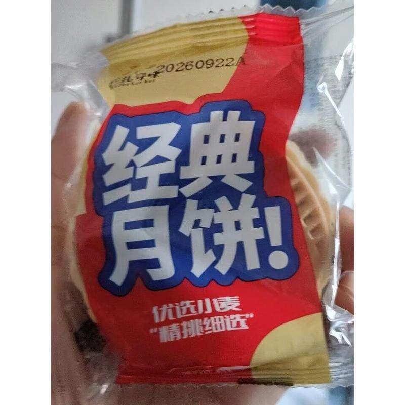 特级大10个】荞麦月饼无加蔗糖五仁馅中秋木糖醇月饼粗粮月饼传统