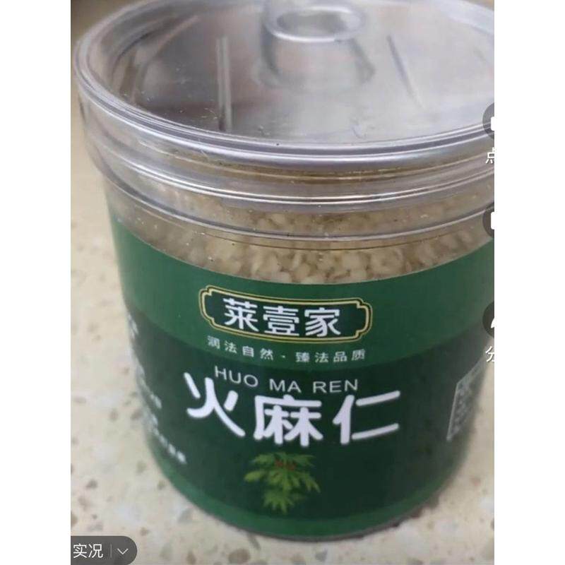 巴马火麻仁精选去壳脱壳材火麻茶广西寿乡特产罐装火麻油原料