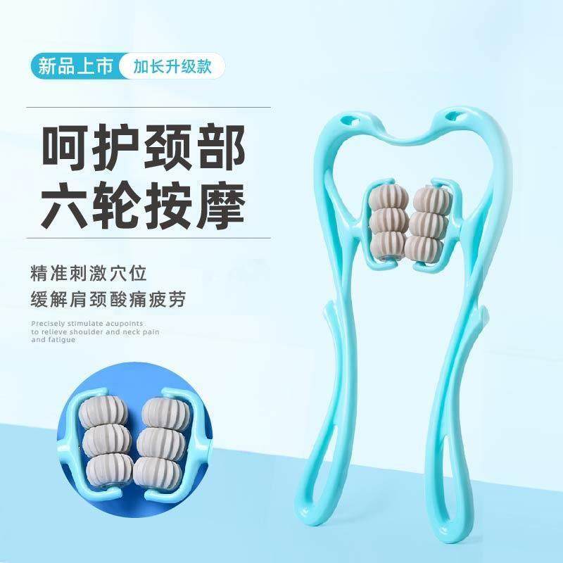 RHOS手动颈椎按摩器颈部六轮滚动夹脖子腰背劲部神器仪多功能揉捏属于什么档次？