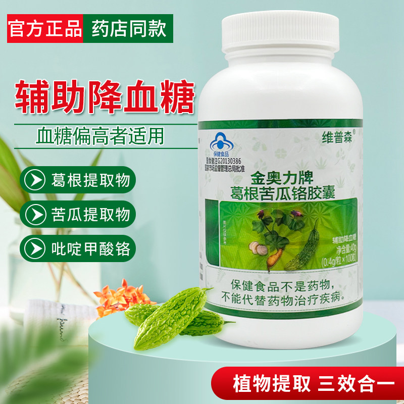 【降血糖】葛根苦瓜铬胶囊中老年成人血糖高蓝帽保健品官方正品
