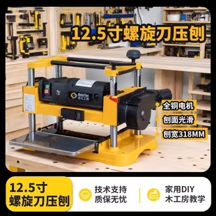 日本牧田技术12寸压刨机平刀螺旋刀小型电刨木工刨刨床菜板磨平器