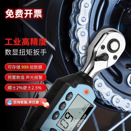 美国进口史丹利技术数显扭力扳手高精度扭矩可调维修可换头内六角