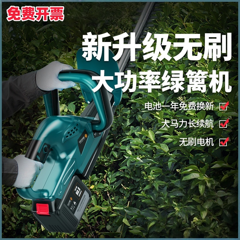 德国斯蒂尔电动无刷绿篱修剪草机