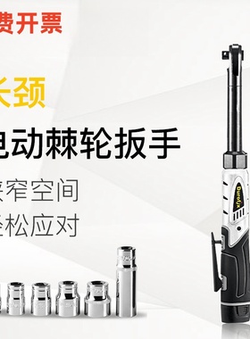 HAZET进口技术电动棘轮扳手桁架充电式90度直角角向长颈狭窄空间