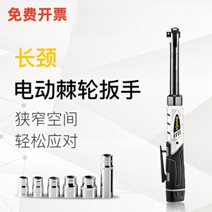 HAZET进口技术电动棘轮扳手桁架充电式90度直角角向长颈狭窄空间