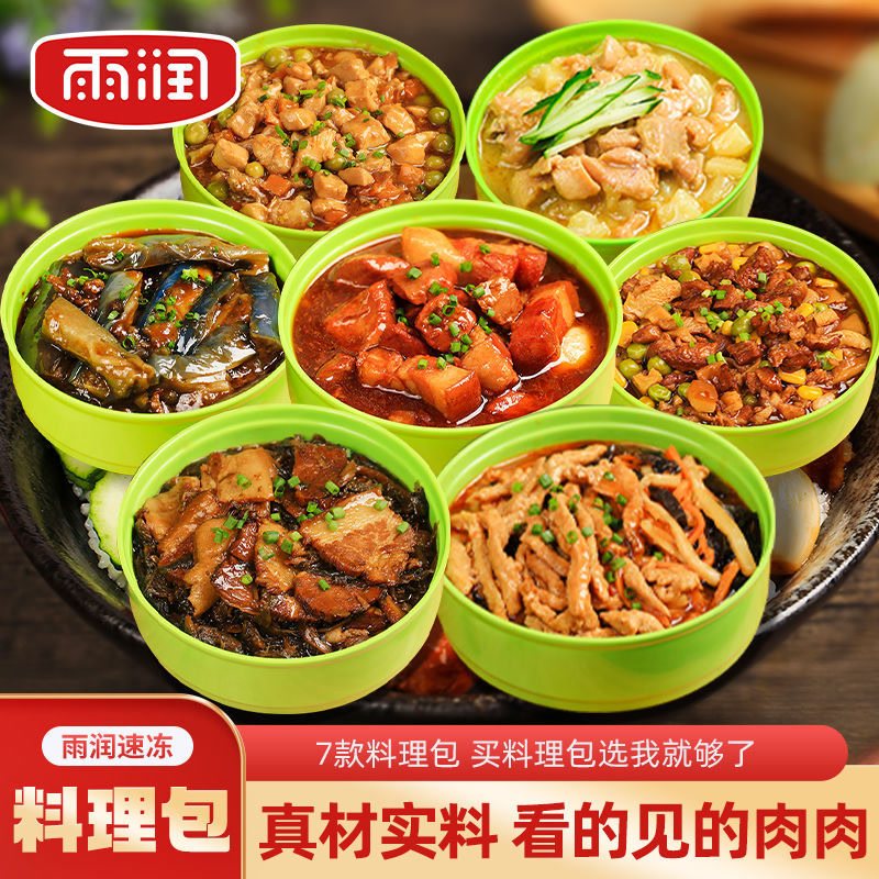 雨润料理包速食菜商用方便菜快餐外卖即食半成品盖浇饭快手菜180g属于什么档次？