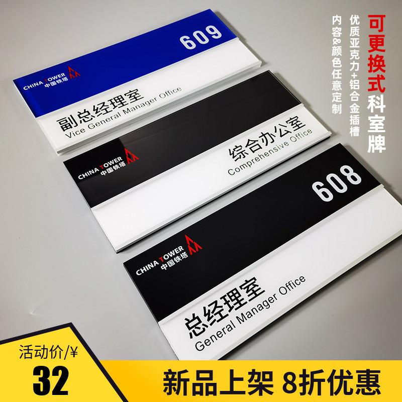 科室牌可更换门牌办公室部门牌总经理会议室牌高档创意可抽拉门牌