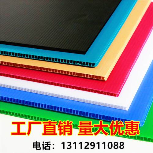 塑料中空板防静电隔板大PP塑料板周转箱万通板瓦楞板板子薄防水硬