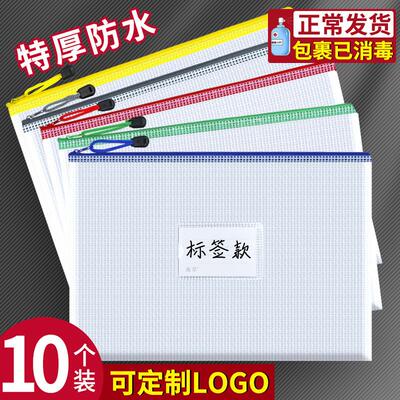a4文件袋透明塑料拉链式网格试卷收纳袋防水办公档案袋子定制LOGO