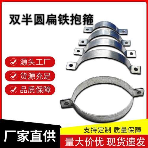 镀锌双半圆抱箍50 60 76 89 100 114 160圆管卡箍规格齐全可定制
