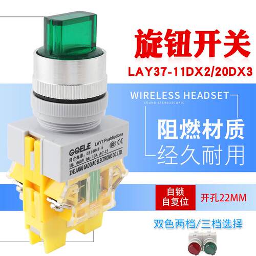选择开关LAY37-11XD/2 Y090-20XD/3带灯按钮旋钮开关22mm两档三档