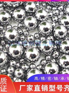 钢珠20.638/21.43/22.22/23.813/24.606/25.4/26.2/28.575mm钢球