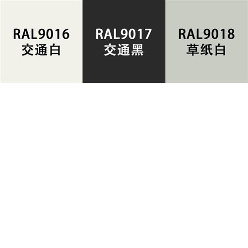 RAL9005自动喷漆墨黑色9004信号黑9017交通黑9011石墨黑劳尔油漆-封面